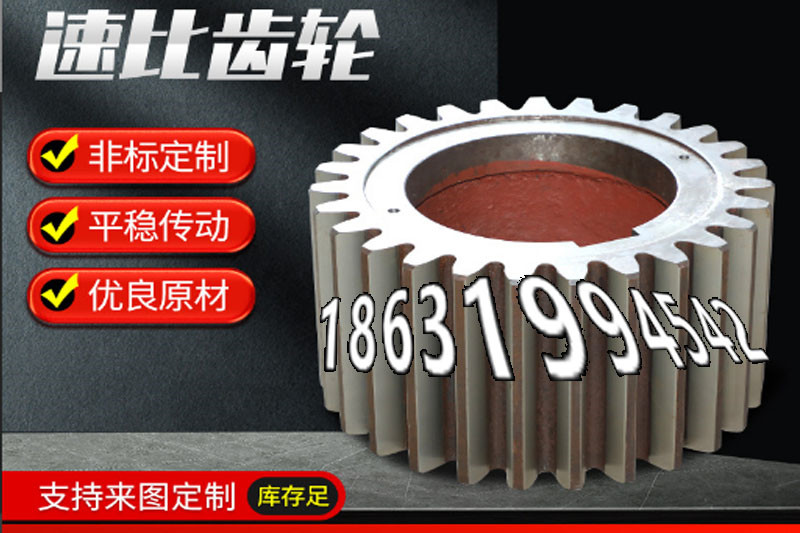 农机齿轮怎么做